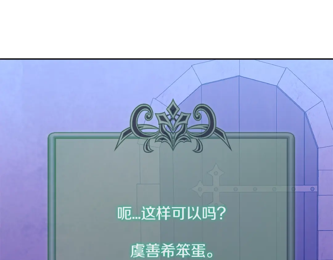 《次元雇佣兵》第3季第41话 复仇任务 第142页