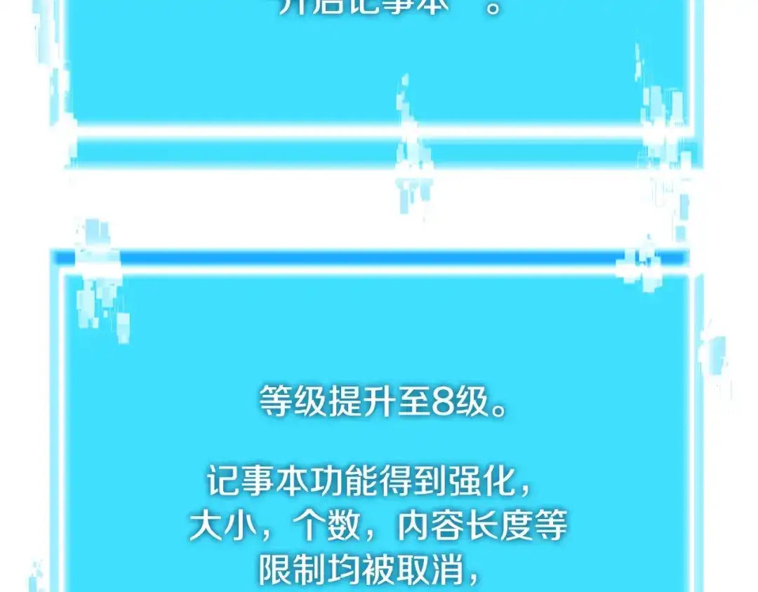 《次元雇佣兵》第3季第41话 复仇任务 第125页