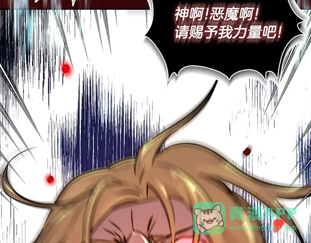 《次元雇佣兵》第3季第41话 复仇任务 第21页