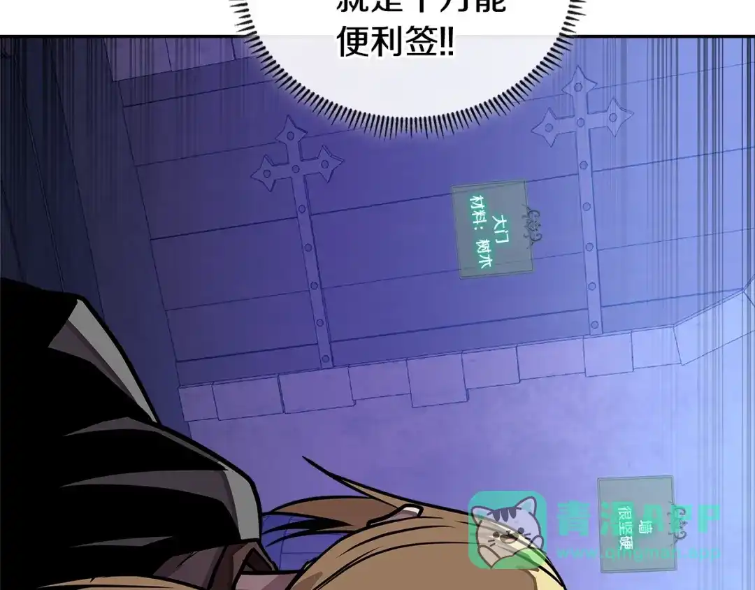 《次元雇佣兵》第3季第41话 复仇任务 第146页
