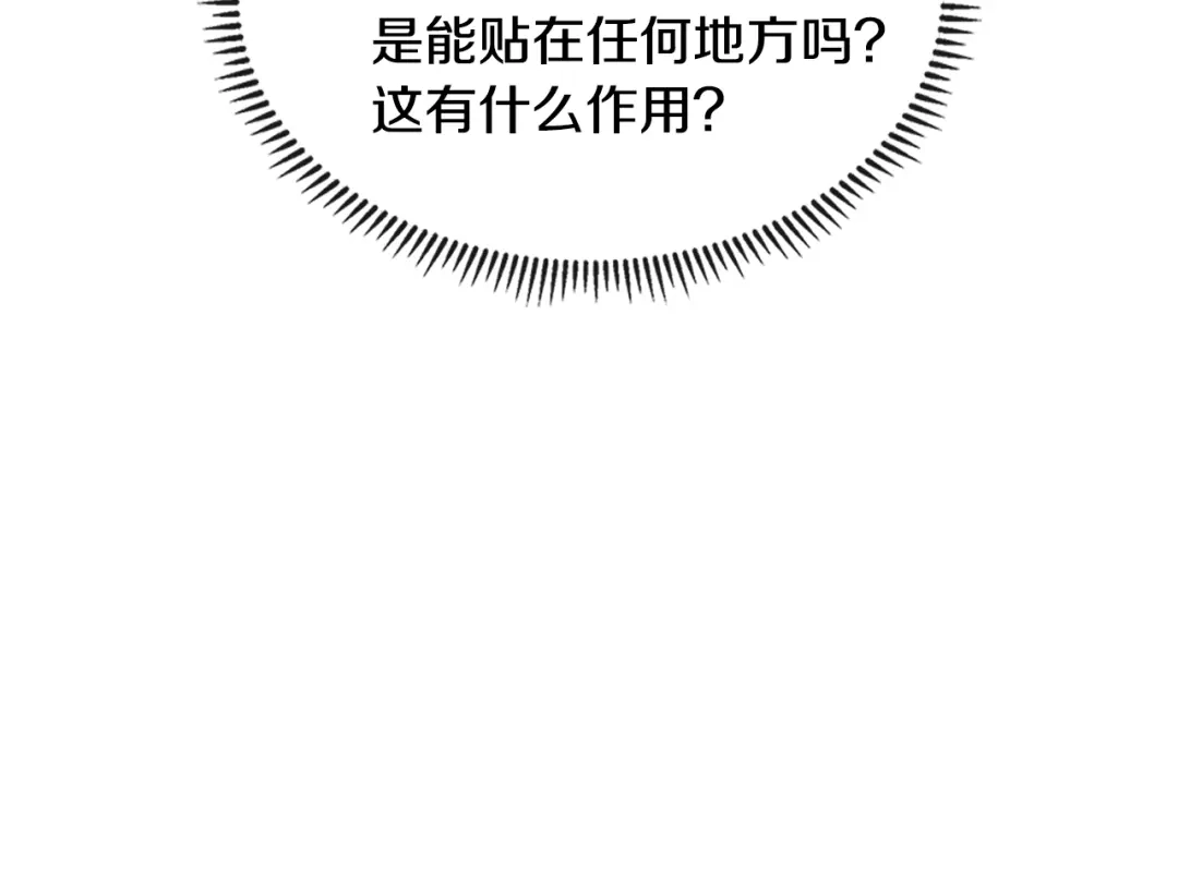 《次元雇佣兵》第3季第41话 复仇任务 第127页