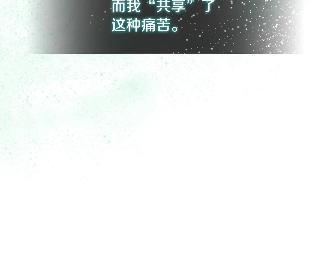 《次元雇佣兵》第3季第41话 复仇任务 第235页
