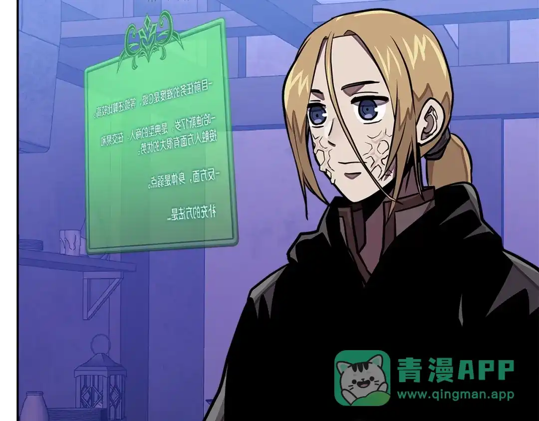 《次元雇佣兵》第3季第41话 复仇任务 第156页