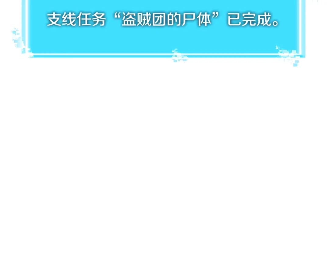 《次元雇佣兵》第3季第41话 复仇任务 第110页