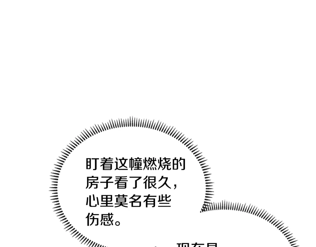 《次元雇佣兵》第3季第41话 复仇任务 第230页