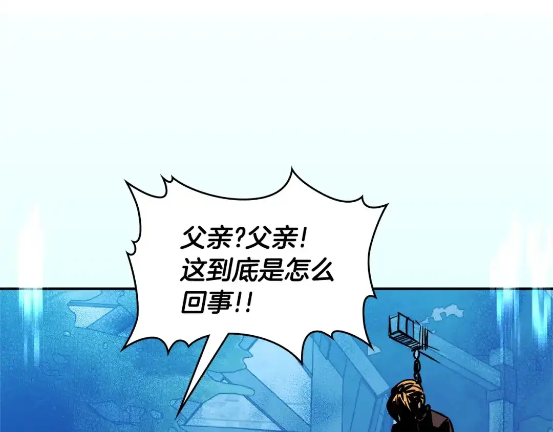 《次元雇佣兵》第3季第41话 复仇任务 第3页