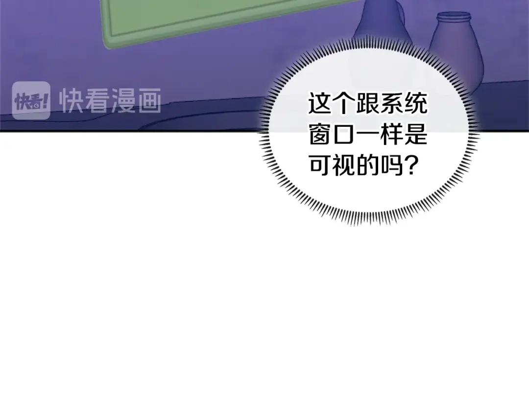 《次元雇佣兵》第3季第41话 复仇任务 第132页