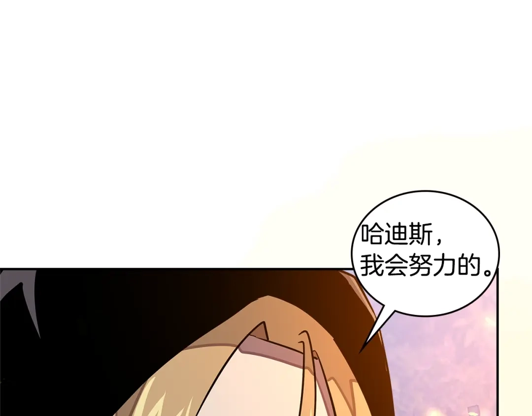 《次元雇佣兵》第3季第41话 复仇任务 第224页