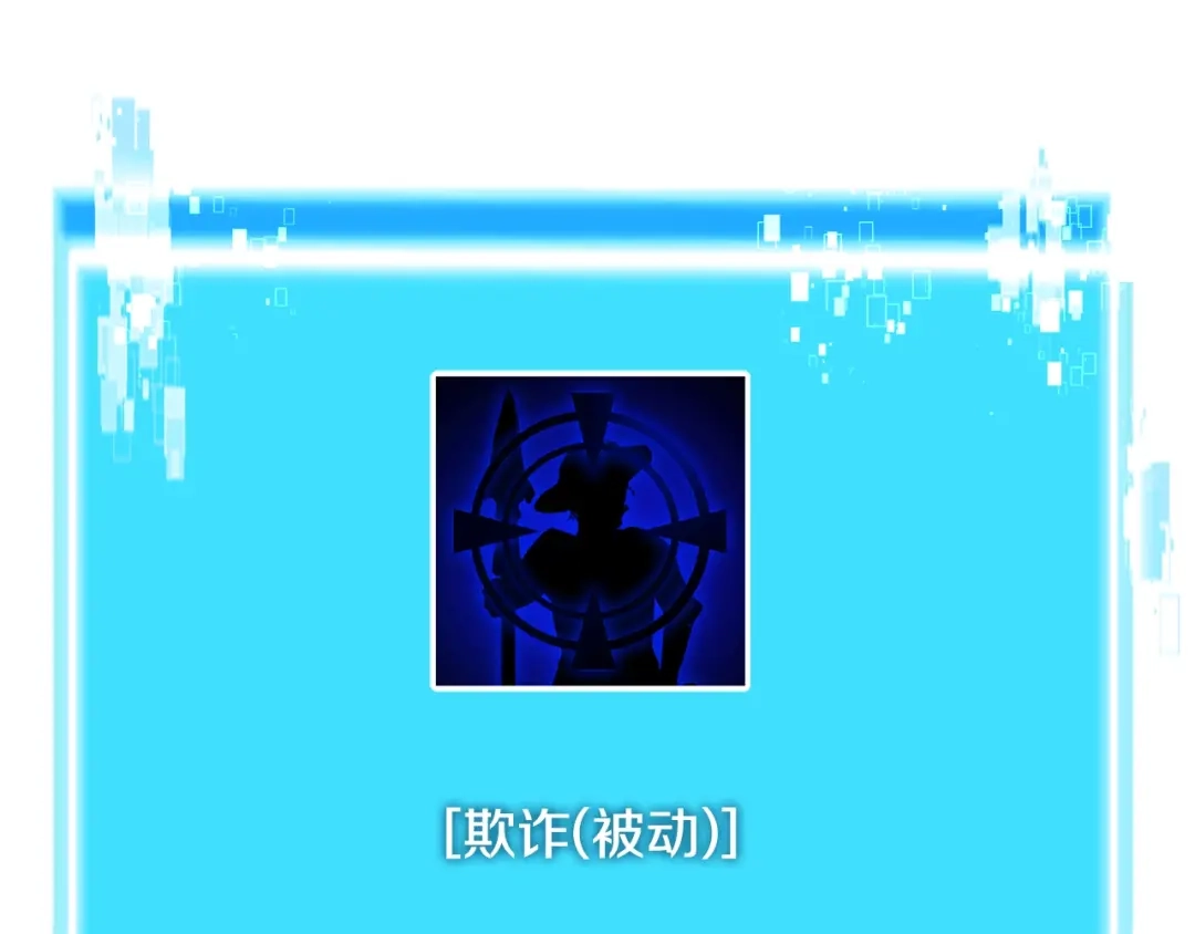 《次元雇佣兵》第3季第41话 复仇任务 第87页