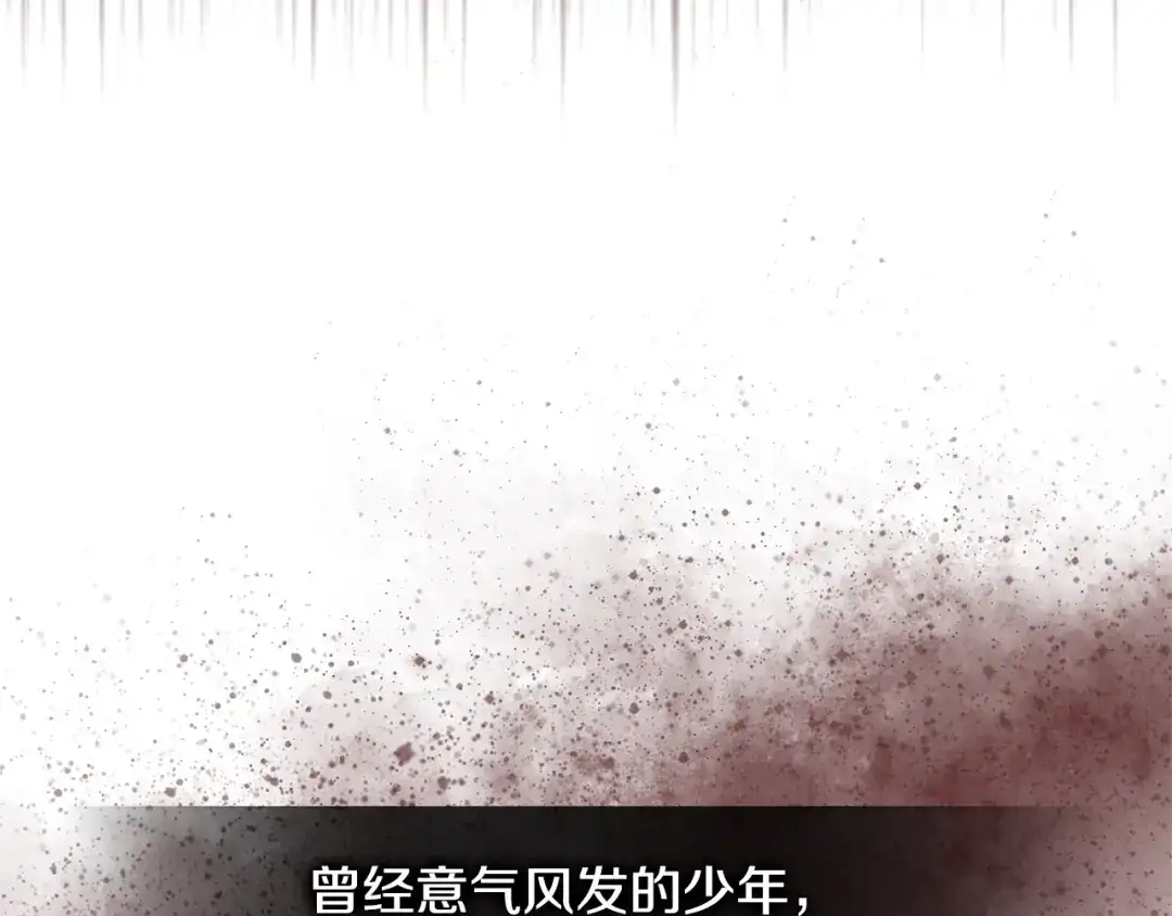 《次元雇佣兵》第3季第41话 复仇任务 第25页
