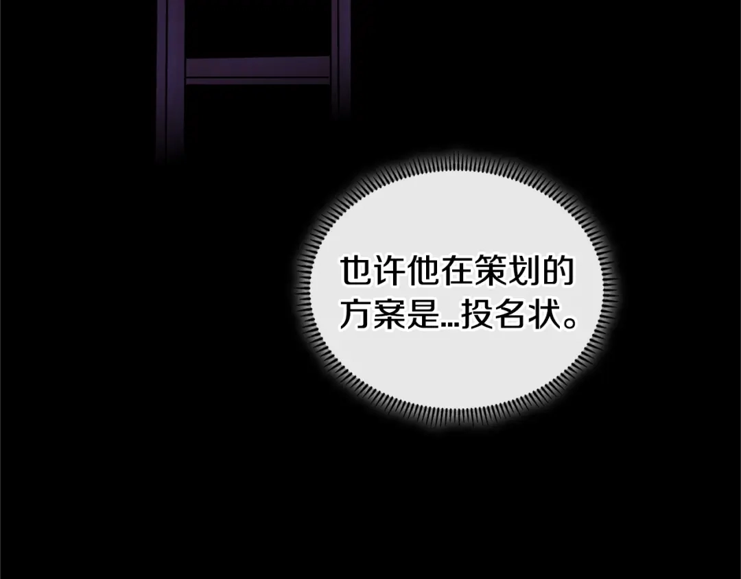 《次元雇佣兵》第3季第41话 复仇任务 第200页