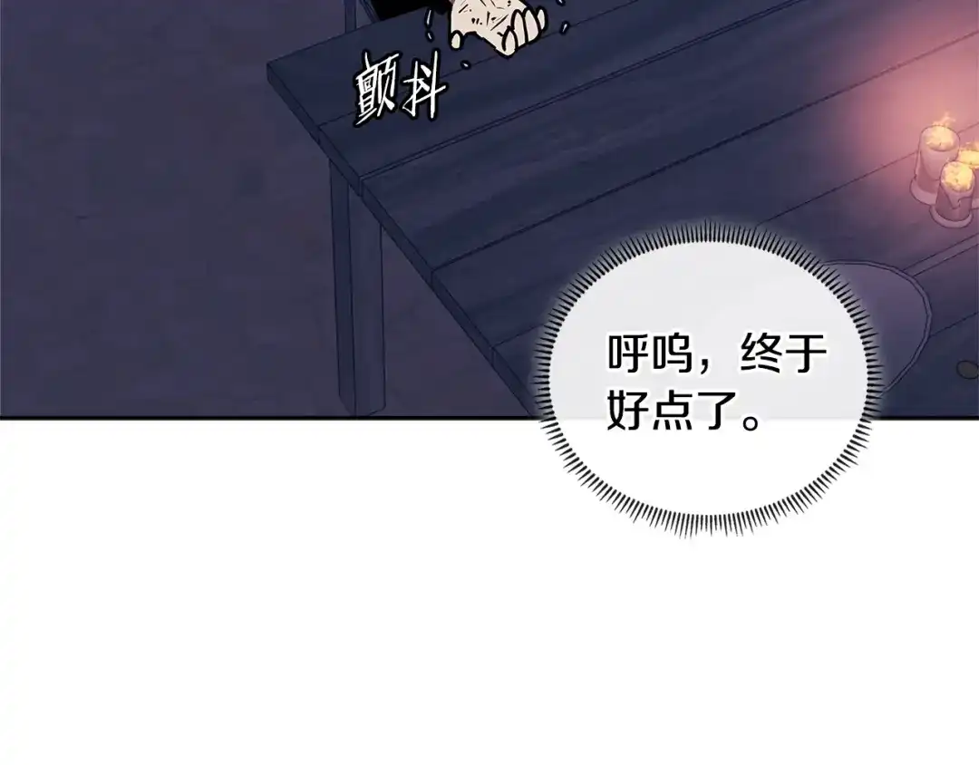 《次元雇佣兵》第3季第41话 复仇任务 第69页