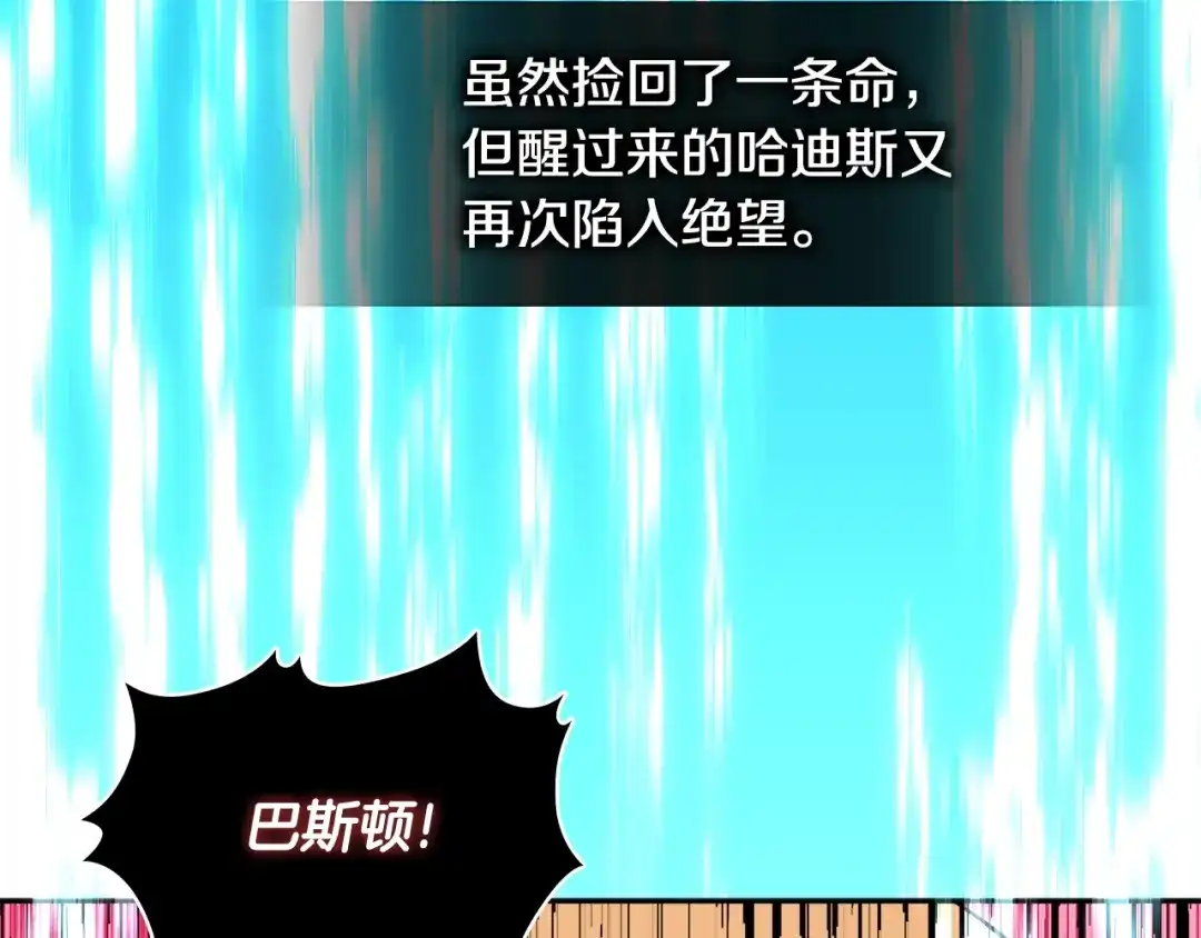 《次元雇佣兵》第3季第41话 复仇任务 第15页
