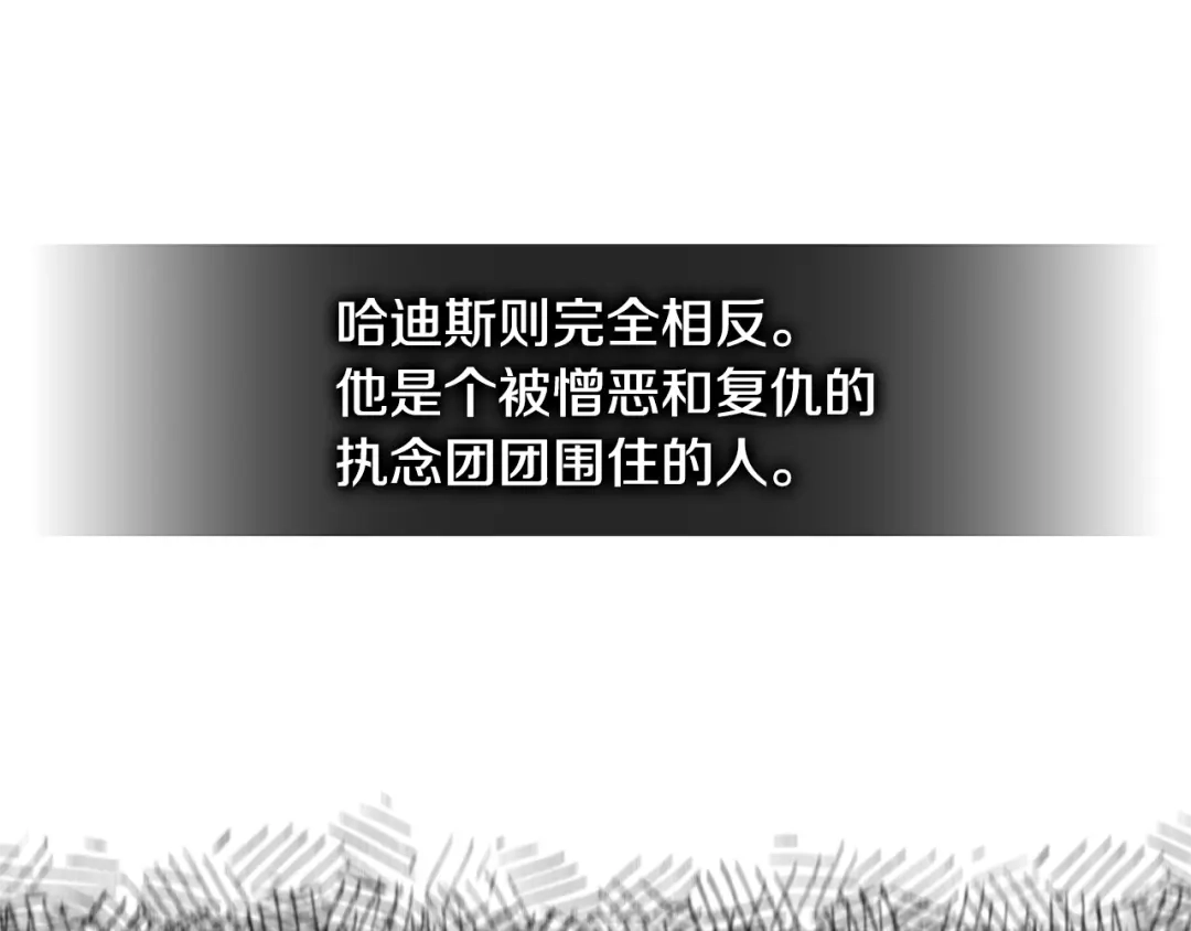 《次元雇佣兵》第3季第41话 复仇任务 第42页