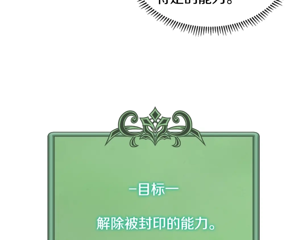 《次元雇佣兵》第3季第41话 复仇任务 第167页