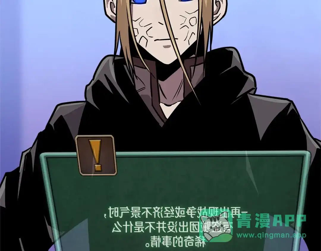 《次元雇佣兵》第3季第41话 复仇任务 第186页