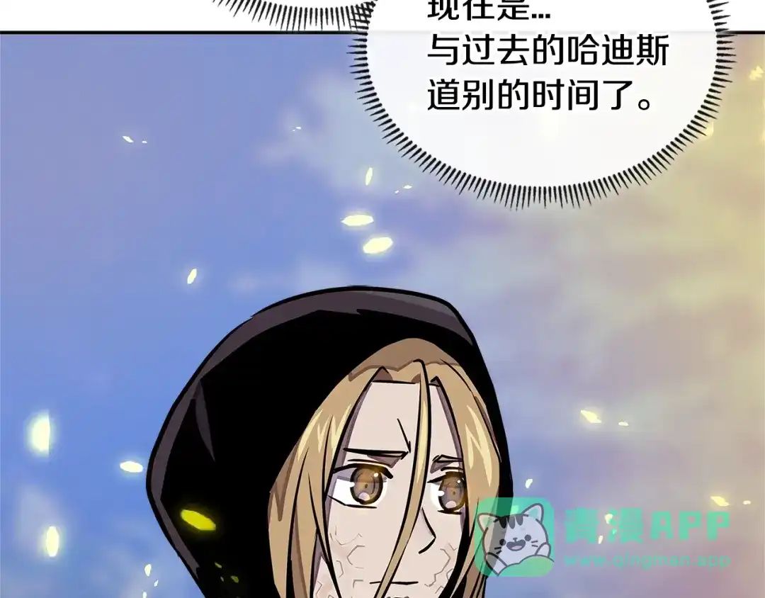 《次元雇佣兵》第3季第41话 复仇任务 第231页