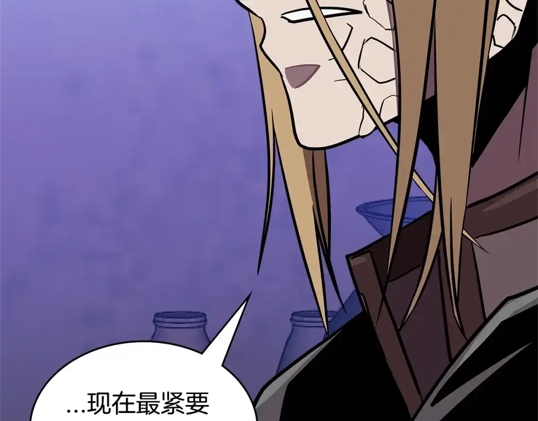 《次元雇佣兵》第3季第41话 复仇任务 第165页