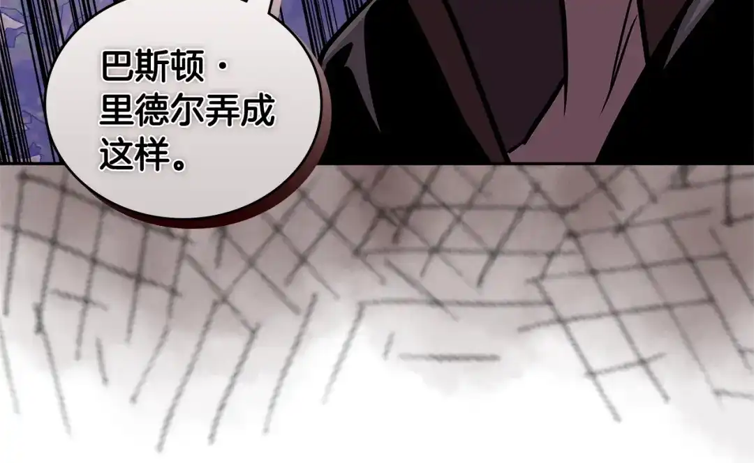 《次元雇佣兵》第3季第42话 盗贼团 第127页