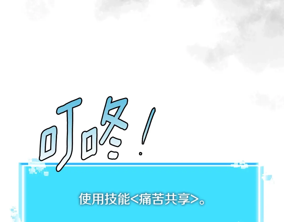 《次元雇佣兵》第3季第42话 盗贼团 第204页