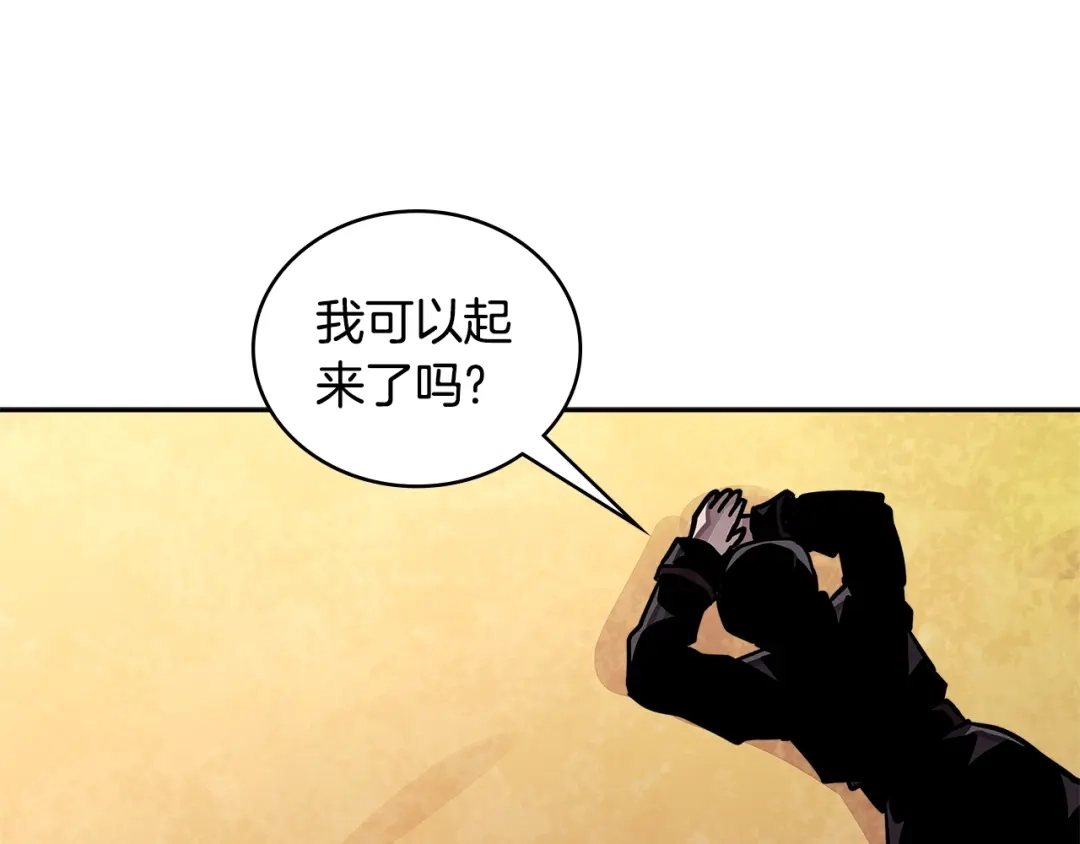 《次元雇佣兵》第3季第42话 盗贼团 第84页