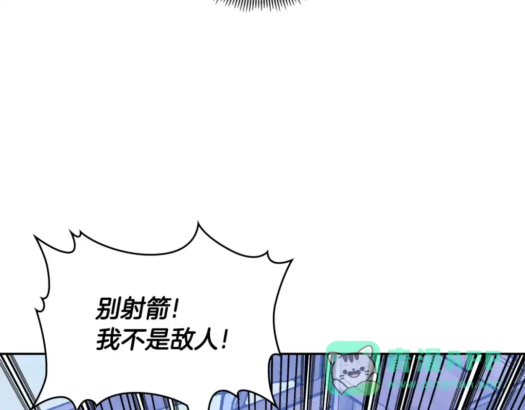 《次元雇佣兵》第3季第42话 盗贼团 第41页