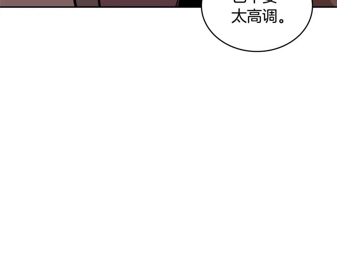 《次元雇佣兵》第3季第42话 盗贼团 第197页