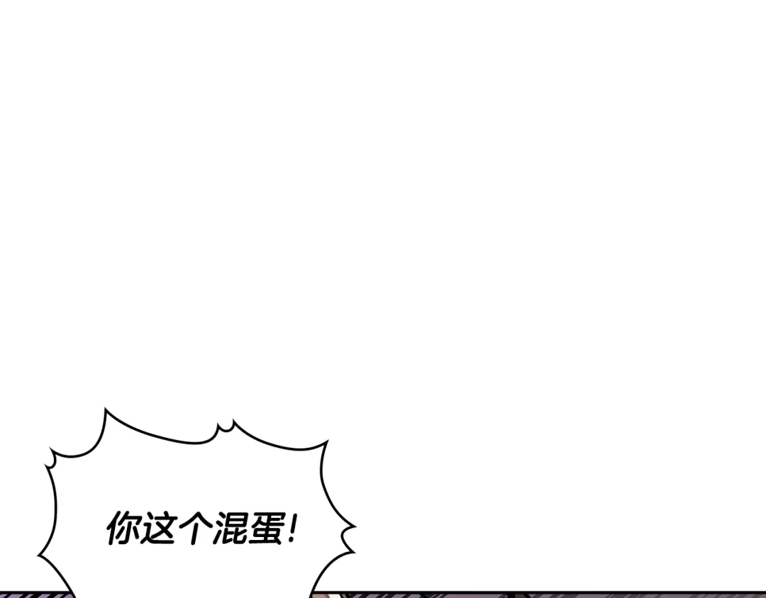 《次元雇佣兵》第3季第42话 盗贼团 第59页