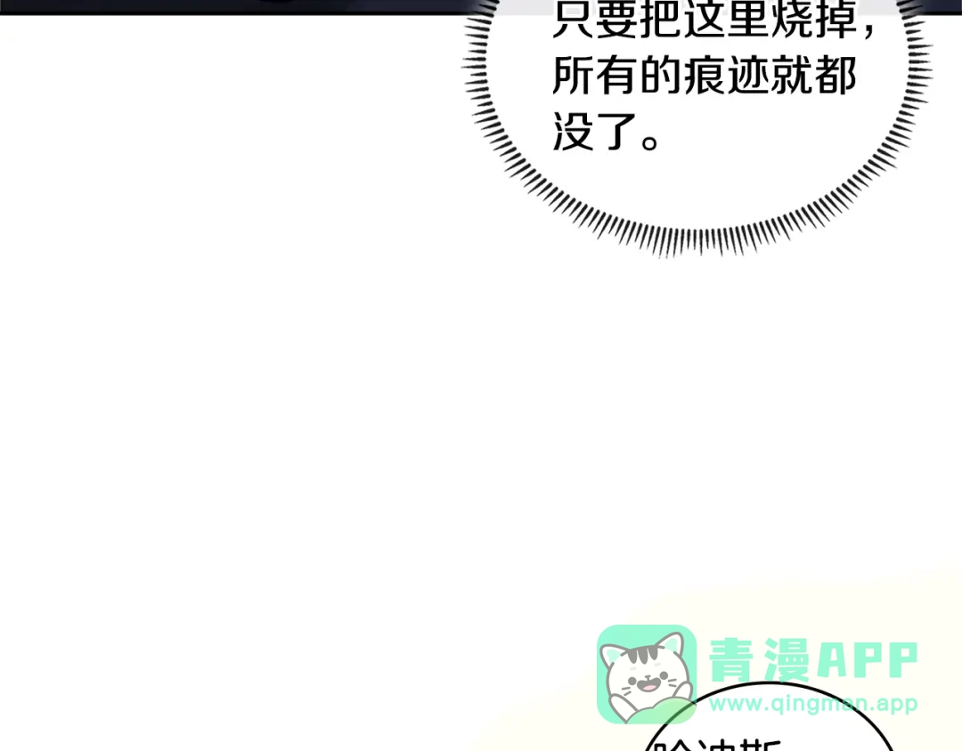 《次元雇佣兵》第3季第42话 盗贼团 第6页