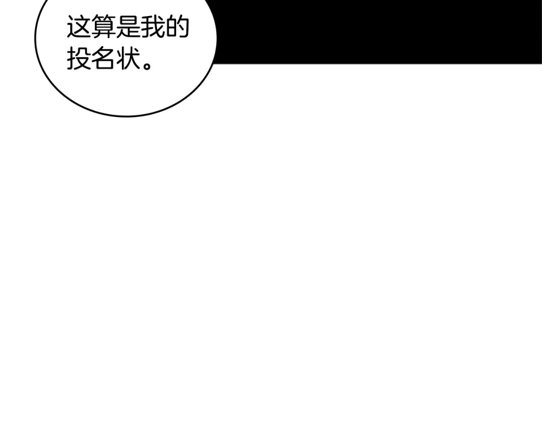 《次元雇佣兵》第3季第42话 盗贼团 第135页