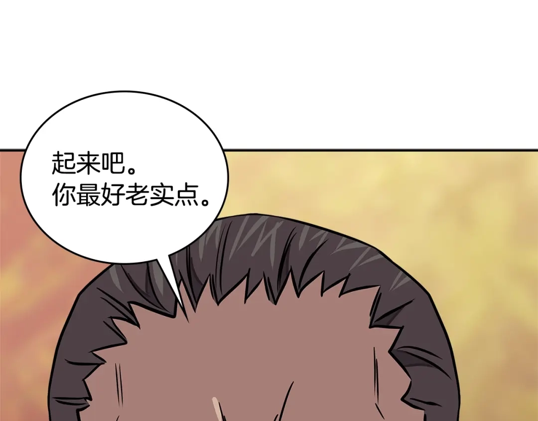 《次元雇佣兵》第3季第42话 盗贼团 第87页