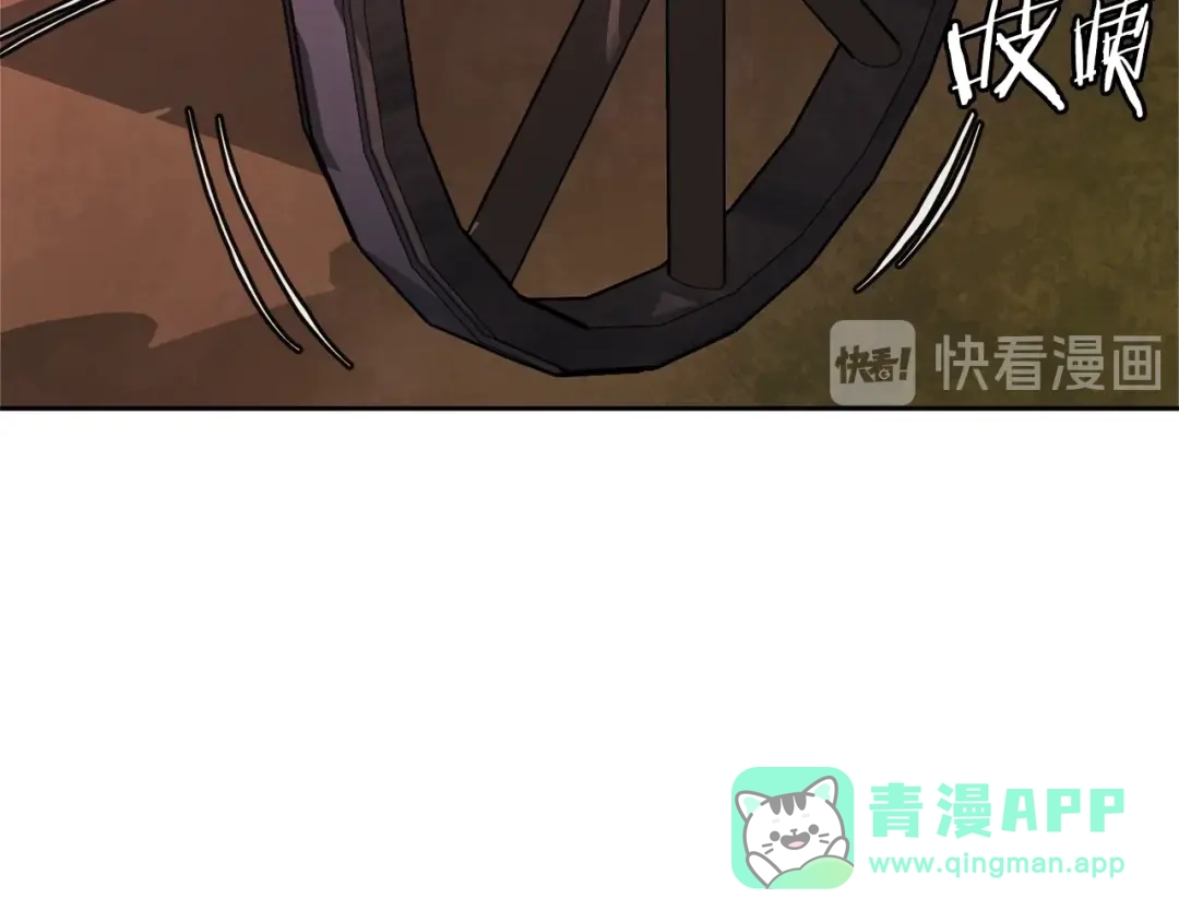 《次元雇佣兵》第3季第42话 盗贼团 第21页