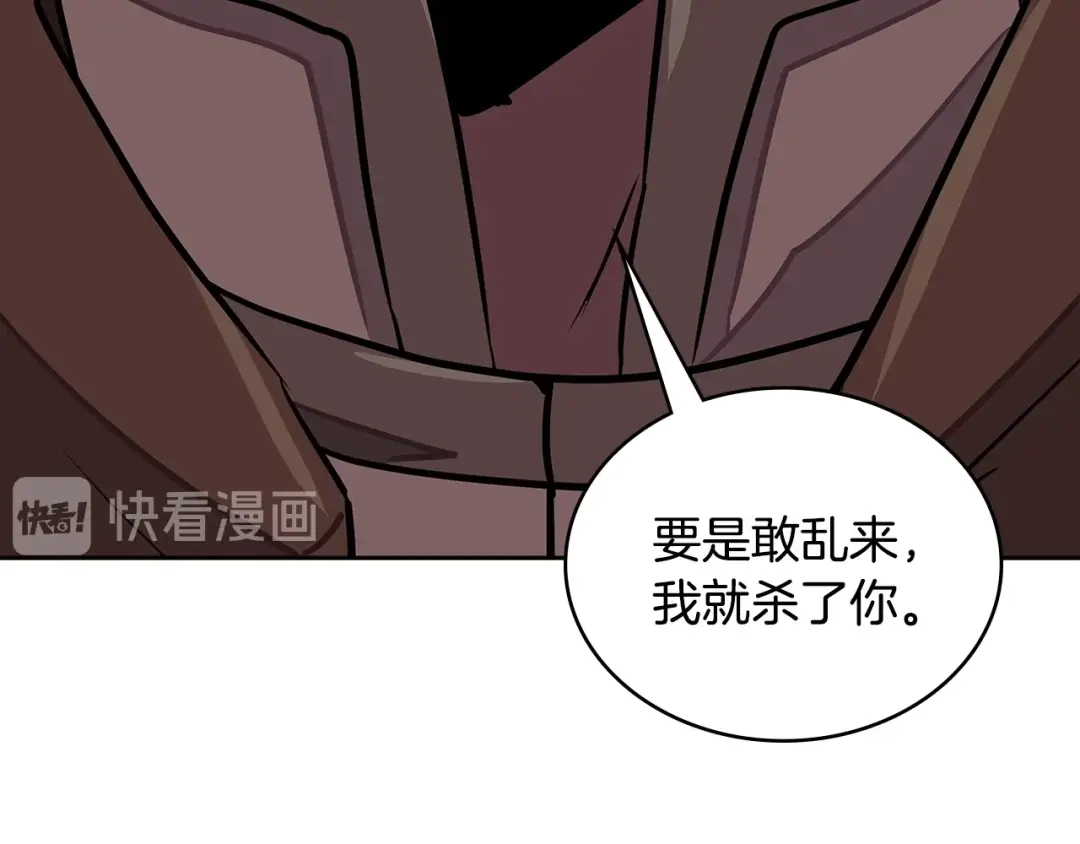 《次元雇佣兵》第3季第42话 盗贼团 第89页