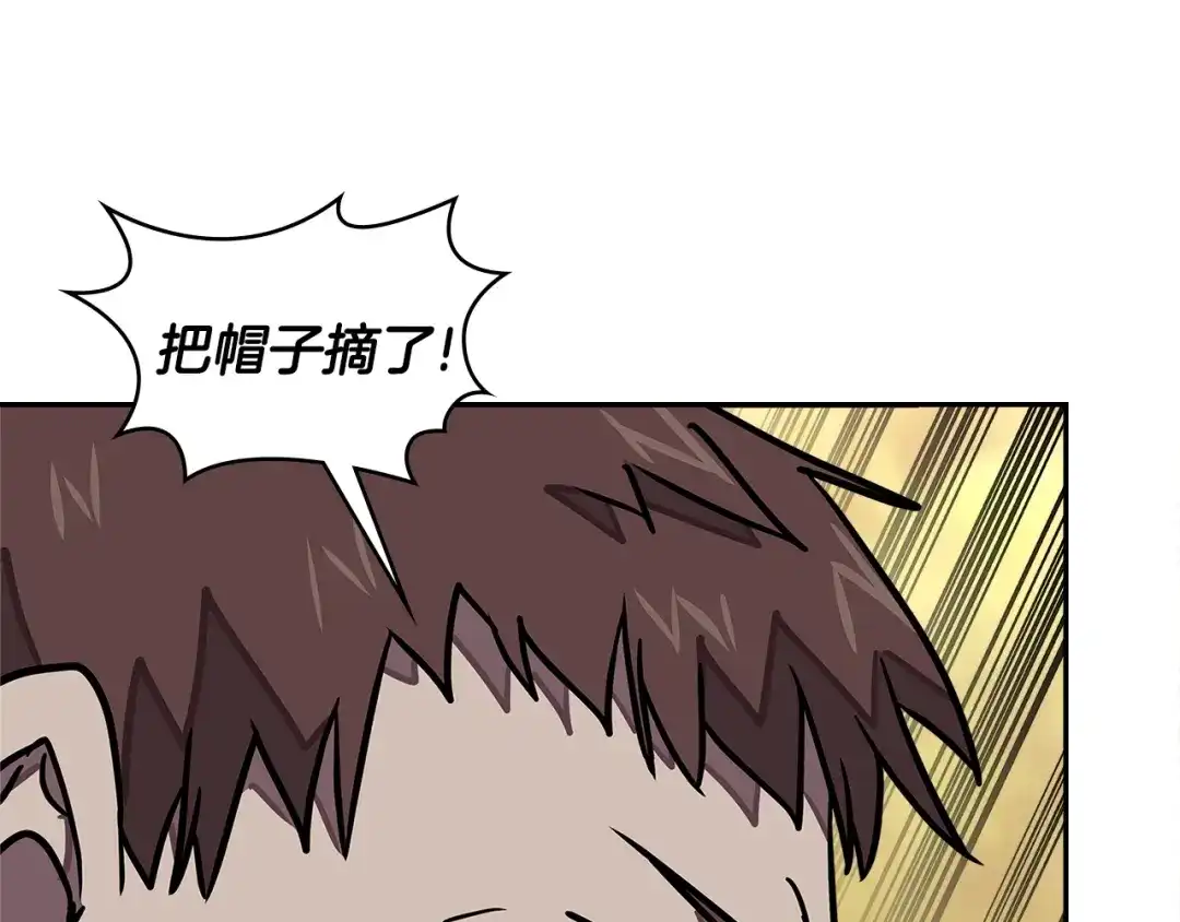 《次元雇佣兵》第3季第42话 盗贼团 第93页