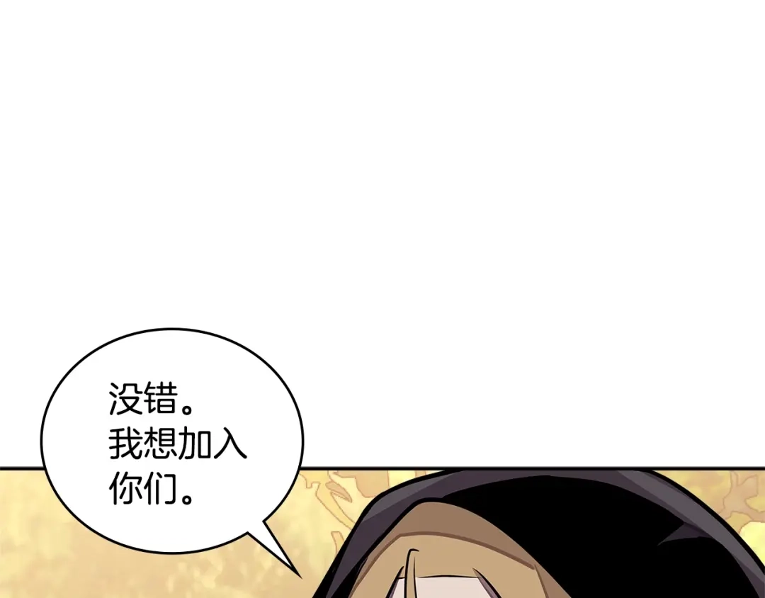 《次元雇佣兵》第3季第42话 盗贼团 第112页