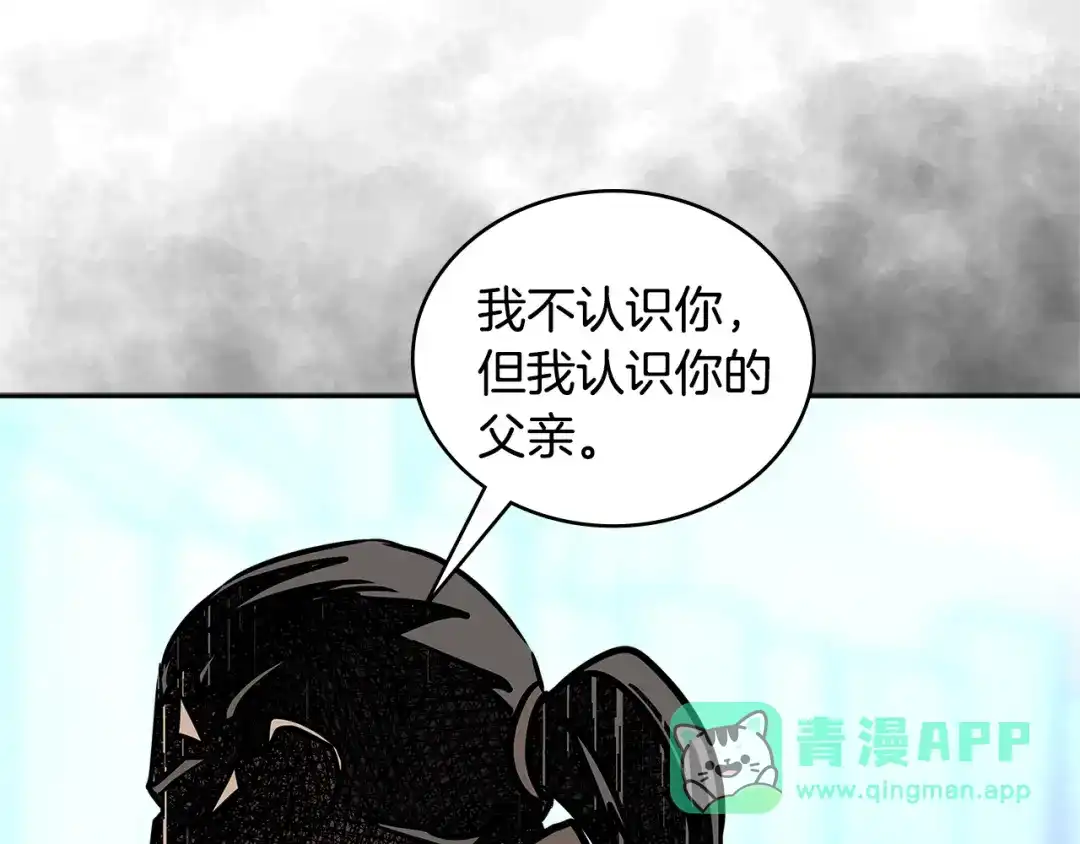 《次元雇佣兵》第3季第42话 盗贼团 第201页
