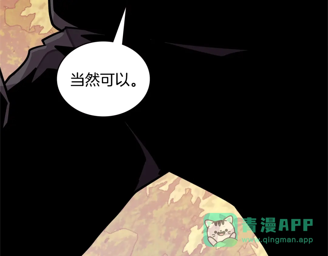 《次元雇佣兵》第3季第42话 盗贼团 第156页
