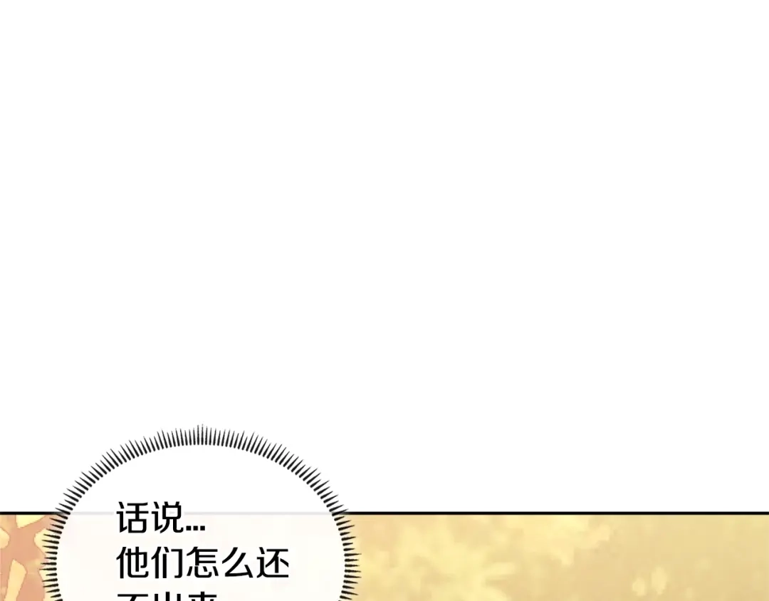 《次元雇佣兵》第3季第42话 盗贼团 第28页