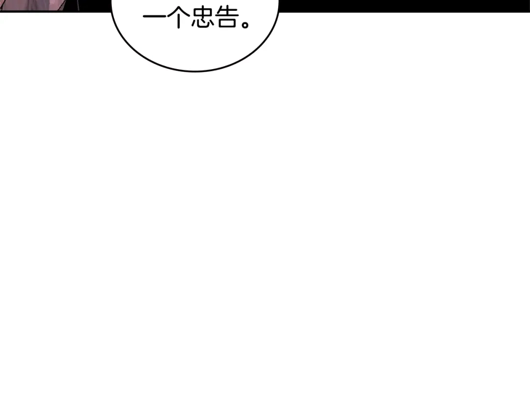 《次元雇佣兵》第3季第42话 盗贼团 第193页