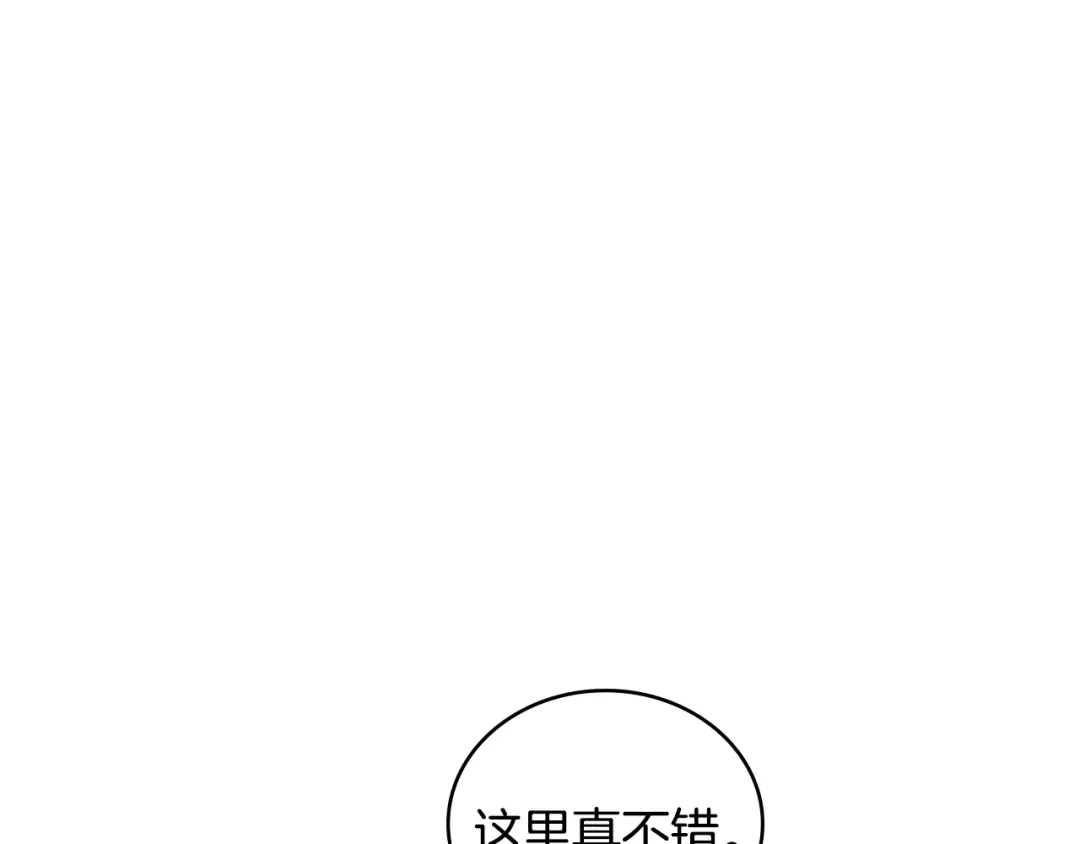 《次元雇佣兵》第3季第42话 盗贼团 第183页