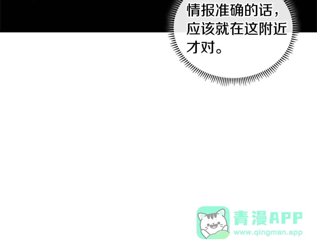 《次元雇佣兵》第3季第42话 盗贼团 第31页