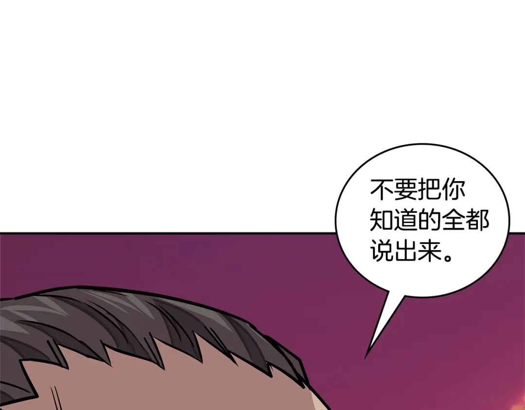 《次元雇佣兵》第3季第42话 盗贼团 第194页