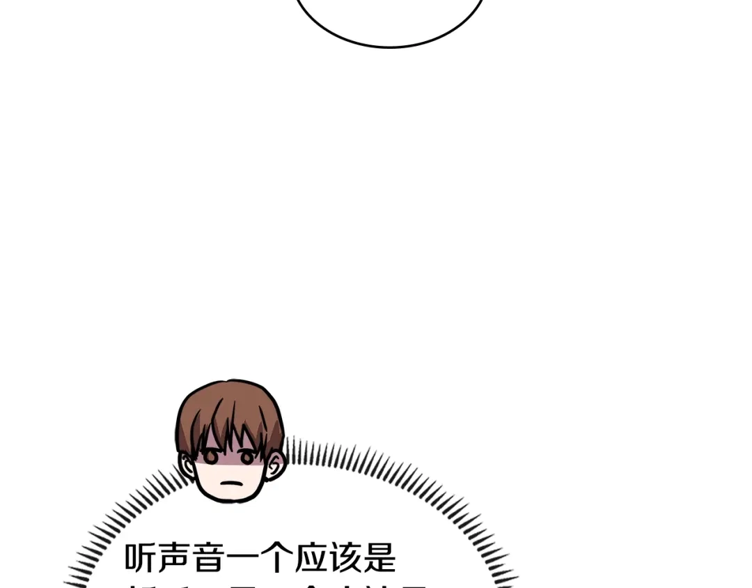 《次元雇佣兵》第3季第42话 盗贼团 第82页