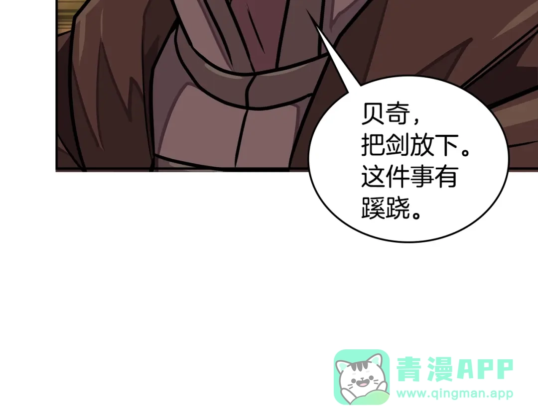 《次元雇佣兵》第3季第42话 盗贼团 第76页