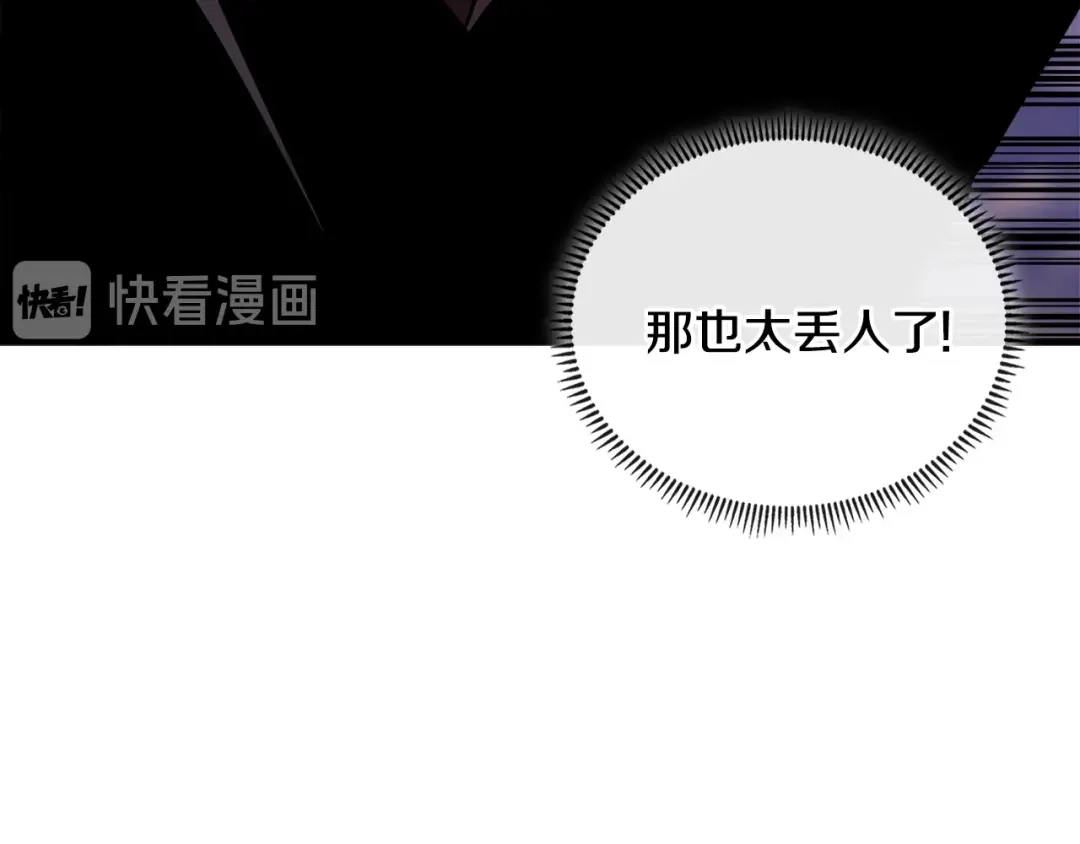 《次元雇佣兵》第3季第42话 盗贼团 第55页
