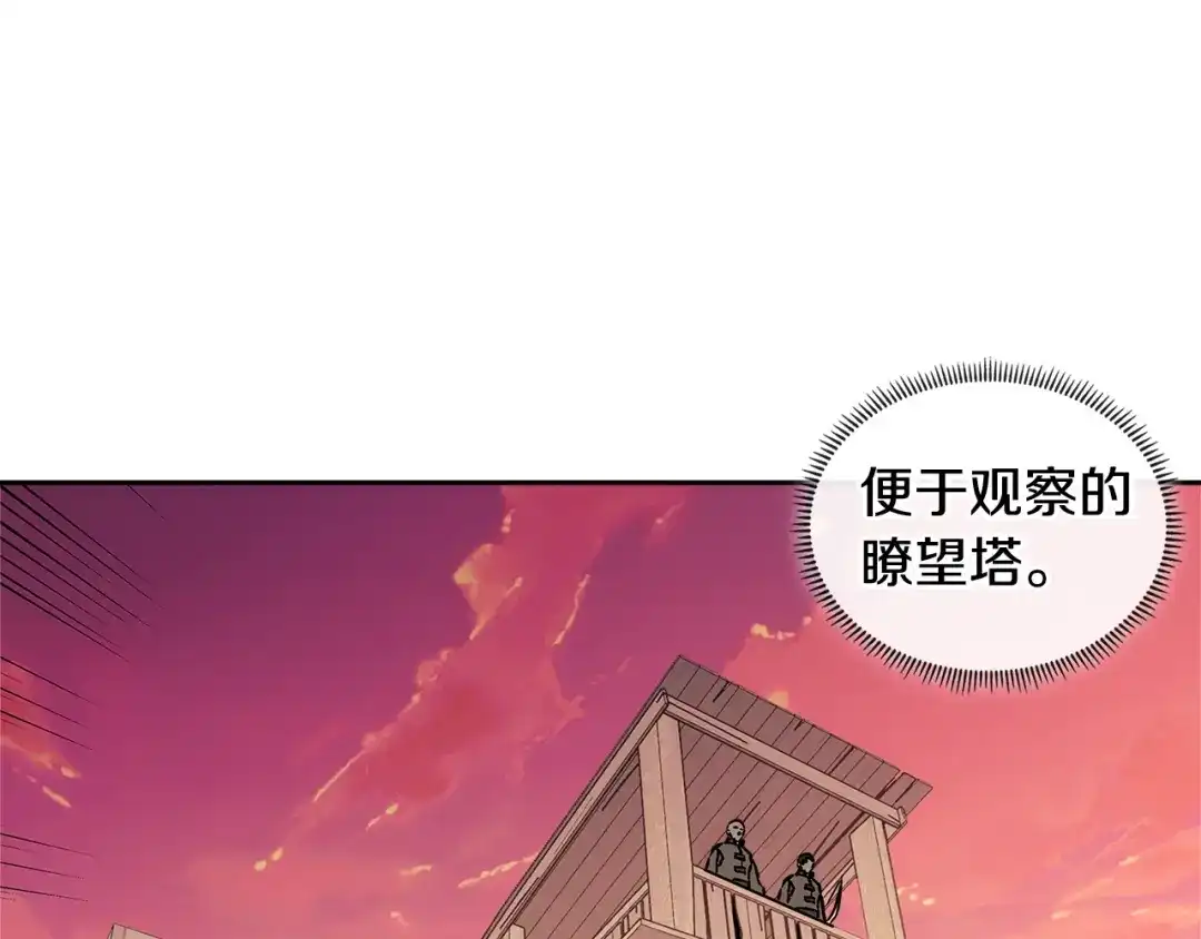 《次元雇佣兵》第3季第42话 盗贼团 第175页