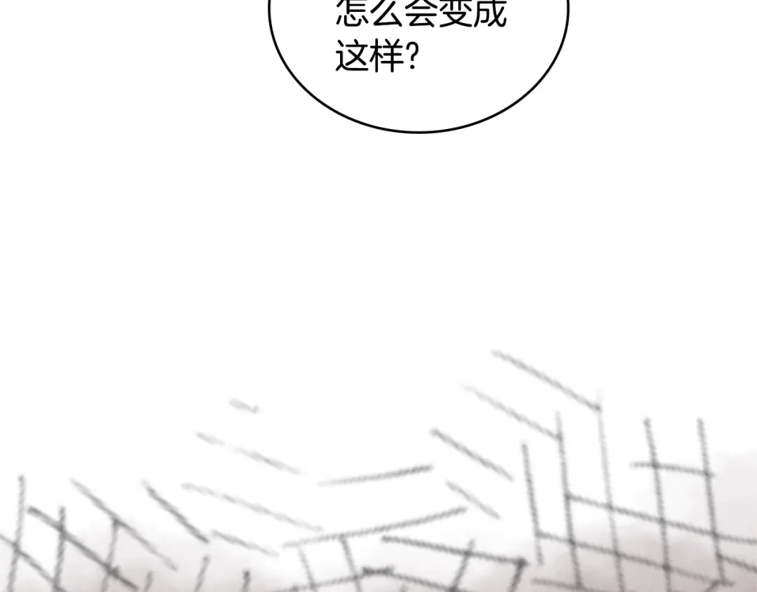 《次元雇佣兵》第3季第42话 盗贼团 第124页