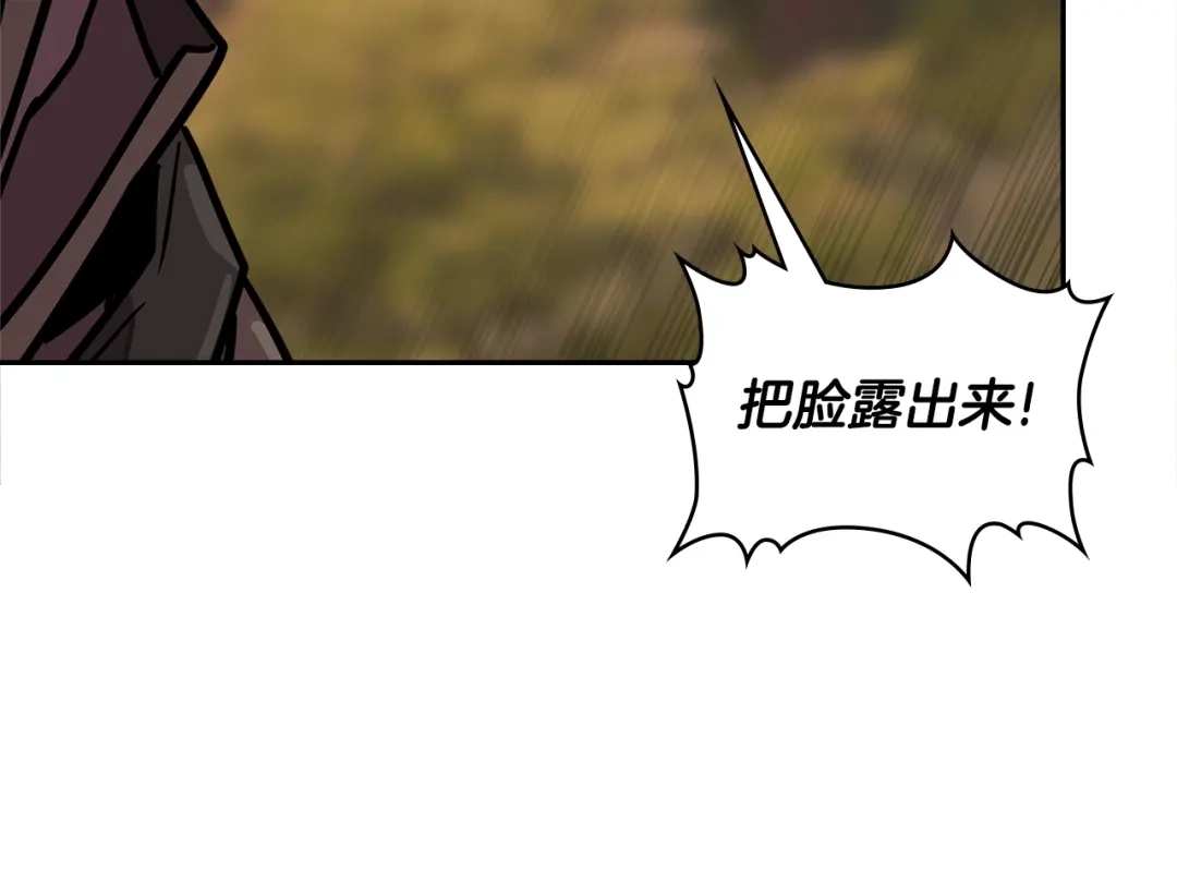 《次元雇佣兵》第3季第42话 盗贼团 第95页