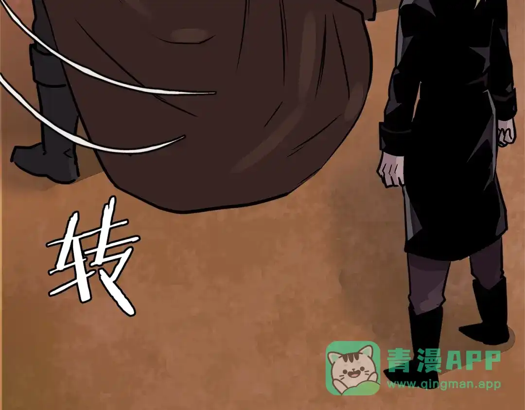 《次元雇佣兵》第3季第42话 盗贼团 第141页