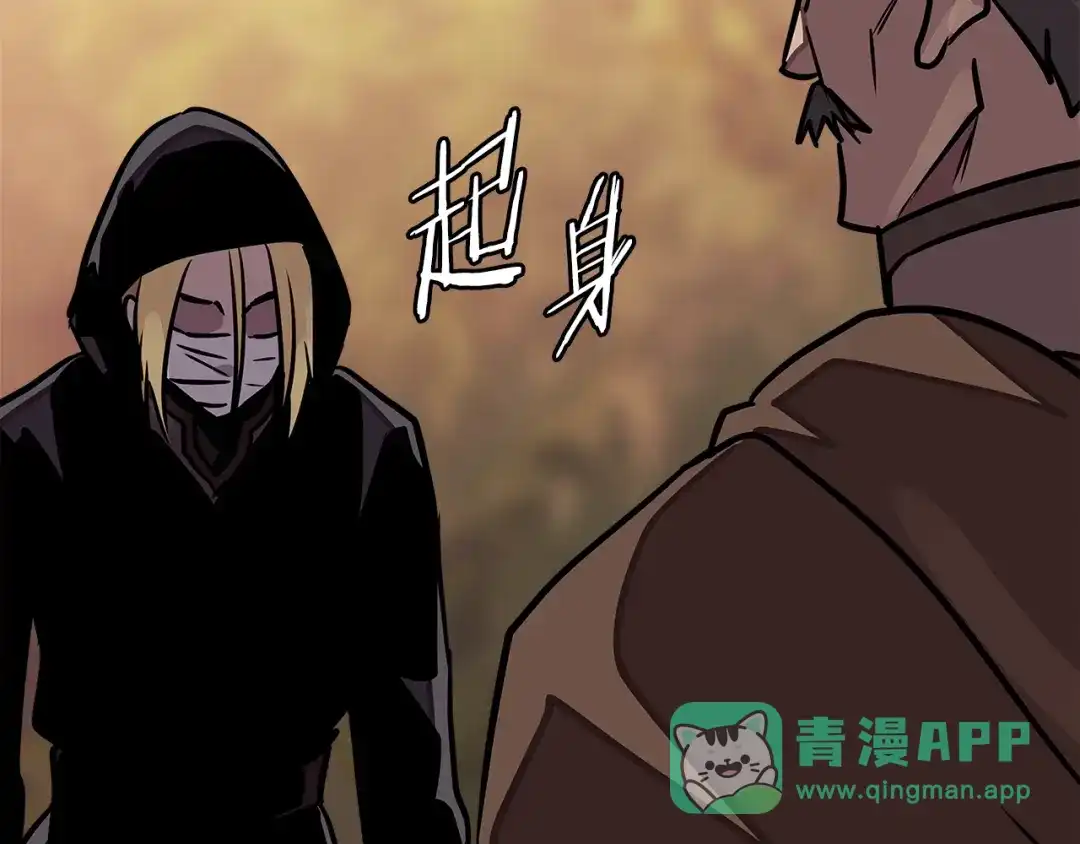 《次元雇佣兵》第3季第42话 盗贼团 第91页